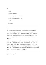 [A+레포트] 명상이 불안 해소에 주는 효과