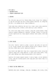 명문제약주식회사 품질관리 QC 업무 자기소개서/ 기업 자기소개서 항목 기준