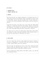 명문제약주식회사 회계재무업무 자기소개서 자소서