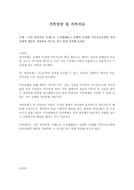 나의 원가족을 가계도로 도식화해보고 보웬의 다세대 가족치료모델의 자아분화의 개념을 적용하여 자기를 깊이 있게 성찰해 보세요.