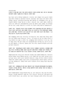 국공립대학병원 및 상급종합병원 물리치료사 서류 합격 자기소개서 서류프리패스 100프로