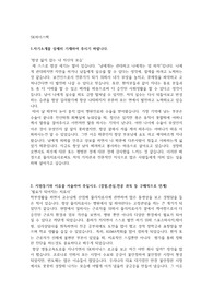 산업체 물리치료사및 기업내 의원 물리치료사 서류 합격 자기소개서