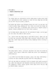 제약회사 품질관리(QC) 자기소개서, 자소서, 사람인 자유양식