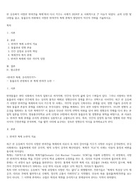 한 유튜버가 사망한 반려견을 복제 해서 다시 키우는 사례가 2024년 초 사회적으로 큰 이슈가 되었다. 교재 12장 및 14장을 읽고, 동물윤리 차원에서 사망한 반려견의 복제 문제가 합당한지 자신의 견해를 기술하시오