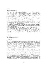 소아폐렴case 간호과정진단3개 문헌고찰 가성비