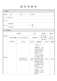 노인복지관 합격 자기소개서