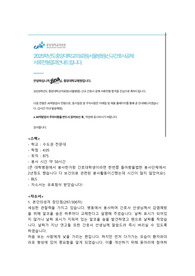 2025 중앙대학교병원(흑석) 신규간호사 합격 자소서 (합격인증 O, 스펙 O)
