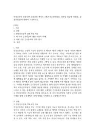 만성신부전 간호진단 간호과정 케이스 3개(피부손상위험성, 전해질 불균형 위험성, 감염위험성)에 대하여 기술하시오.