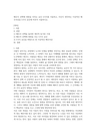 배우자 선택에 영향을 미치는 요인 5가지를 서술하고, 자신이 생각하는 이상적인 배우자상을 5가지 요인에 비추어 서술하시오.