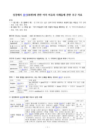 ((강추자료A+)) 성경에서의 용서에 관한 여러 비유와 사례들 - 신약, 구약에서의 용서의 의미, 용서의 중요성