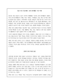 중고등학교 학교신문 기사 작성 예시 33