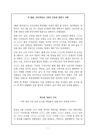 중고등학교 학교신문 기사 작성 예시 31