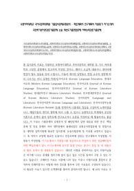 국어국문학과대학원자소서작성방법, 숙명여자대학교국어국문학과대학원면접시험, 숙명여대국어국문학과대학원기출면접, 숙명여자대학국어국문학과대학원논술문제, 숙명여대국어국문학대학원구두면접, 숙명여대국어국문학과대학원연구계획서, 숙명여대국어국문학과대학원자기소개서, 숙명여자대학교국어국문학과대학원입학시험, 숙명여자대학교국어국문학과대학원학업계획서, 숙명여자대학교국어국문학과지원동기