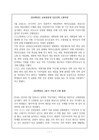 중고등학교 학교신문 기사 작성 예시 40