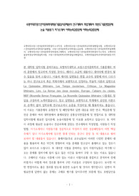 숙명여대프랑스언어문화학대학원자소서작성, 숙명여대프랑스언어문화학과대학원면접시험, 숙명여대프랑스언어문화학과대학원기출면접, 프랑스언어문화학과대학원논술문제, 숙명여대프랑스언어문화학학업계획서, 숙명여대프랑스언어문화학대학원연구계획서, 숙명여대프랑스언어문화학대학원자기소개서, 숙명여대불문학전공대학원입학시험, 프랑스언어문화학과대학원입시면접족보, 숙명여대불문학과대학원지원동기