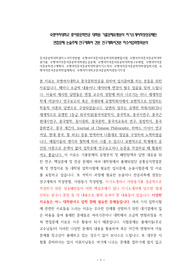 중어중문학대학원자소서작성방법, 숙명여자대중어중문학대학원면접시험, 숙명여자대중어중문학대학원기출, 숙명여자대중어중문학대학원논술문제, 숙명여자대중어중문학대학원구두면접, 숙명여자대중어중문학연구계획서, 숙명여대중어중문학대학원자기소개서, 숙명여대중어중문학대학원입학시험, 숙명여대중어중문학학업계획서, 숙명여자대학교중어중문학지원동기작성