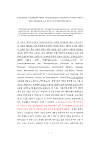숙명여대독일언어문화학대학원면접시험, 숙명여대독일언어문화학대학원기출문제, 숙명여자대학독일언어문화학논술시험, 숙명여대독일언어문화학대학원자소서, 독일언어문화학대학원자기소개서, 숙명여대독일언어문화학대학원구두시험, 숙명여대독일언어문화학연구계획서, 숙명여자대학교교육대학원입학시험, 숙명여대독일언어문화학대학원지원동기, 숙명여대대학원독일언어문화학학업계획서