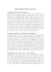 [2025] 쌍용건설 면접 질문 &#039;최종 합격&#039;