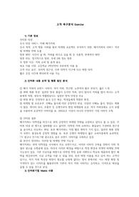 마케팅_고객 욕구분석 Exercise
