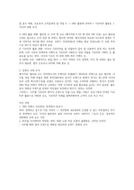 마케팅_이디야 홍보 현황 분석