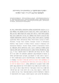 정치외교학과대학원면접시험, 숙명여자대학교정외과논술시험문제, 숙명여대정치외교학과대학원구두시험, 숙명여대정치학대학원자기소개서, 정치외교학과대학원지원동기작성요령, 숙명여대정치외교학과대학원논술문제, 숙명여대외교학대학원기출문제, 숙명여대정치외교학과대학원연구계획서, 숙명여대정치외교학과기출문제, 숙명여대정치외교학과대학원학업계획서