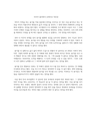라이언 홀리데이 브레이브 BRAVE 독후감