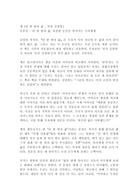 [독후감] 단 한 번의 삶 , 저자 김영하