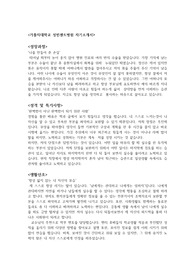 가톨릭대학교 성빈센트병원 물리치료사 서류 합격 자기소개서 도움200프로