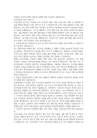 대한적십자사 자기소개서