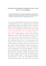숙명여대빅데이터분석융합학과입학기출, 숙명여대빅데이터분석융합학과면접, 빅데이터분석융합학과대학원어학능력검증, 숙명여대빅데이터분석융합학과추천서, 숙명여대빅데이터분석융합학과지원동기, 숙명여대빅데이터분석융합학과기출문제, 숙명여대빅데이터분석융합학입학자소서, 빅데이터분석융합학과대학원연구계획서, 숙명여대빅데이터분석융합학과논술, 빅데이터분석융합학과학업계획서