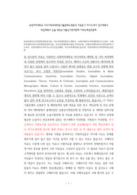 숙명여대미디어학대학원면접시험, 미디어학대학원연구계획서, 숙명여대미디어학대학원자기소개서, 숙명여자대학교미디어학대학원입학시험, 미디어학대학원지원동기작성요령, 숙명여자대학교미디어학입학자기소개서, 숙명여대미디어학자소서작성성공패턴, 미디어학대학원논술주제, 숙명여대미디어학대학원논술문제