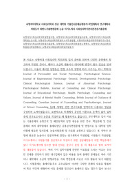 숙명여대사회심리학대학원면접시험, 숙명여대사회심리학대학원입시문제, 숙명여자대학사회심리학대학원논술시험, 숙명여대사회심리학대학원자소서작성방법, 숙명여대사회심리학대학원자기소개서, 숙명여대사회심리학대학원기출문제, 숙명여대사회심리학대학원연구계획서, 숙명여대사회심리학대학원입시학업계획서, 숙명여대사회심리학대학원지원동기