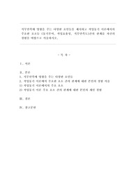 직무만족에 영향을 주는 다양한 요인들을 제시하고 작업동기 이론에서의 주요한 요소들 (동기부여, 작업효율성, 직무만족도)간의 관계를 자신의 경험을 바탕으로 서술하시오.