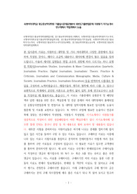 숙명여대광고홍보학대학원면접시험, 광고홍보학대학원연구계획서, 숙명여대광고홍보학대학원자기소개서, 숙명여자대학교광고홍보학대학원입학시험, 광고홍보학대학원지원동기작성요령, 숙명여자대학교광고홍보학자기소개서, 숙명여대광고홍보학자소서작성성공패턴, 광고홍보학대학원논술주제, 숙명여대광고홍보학대학원학업계획서