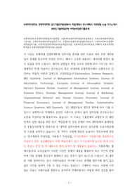 숙명여자대학교경영학대학원입학시험면접, 숙명여대경영학대학원입학학업계획서, 숙명여대경영학대학원구술시험, 숙명여대경영학대학원입학자소서, 숙명여대경영학대학원입학지원동기, 숙명여자대학교경영학대학원입학기출, 숙명여대경영학대학원어학능력입학시험, 숙명여대경영학대학원연구계획서,숙명여대경영학지원서,숙명여대경영학대학원기출논문주제