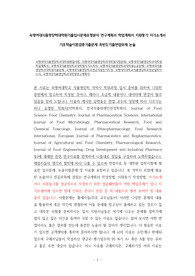 숙명여대식품영양학과대학원면접시험, 숙명여대식품영양학과대학원시험문제, 숙명여대식품영양학과대학원학업계획서, 숙명여대식품영양학과대학원자기소개서, 숙명여대식품영양학과대학원논술문제, 숙명여대식품영양학과대학원기출문제, 숙명여대식품영양학과전공지원동기작성, 숙명여자대학교식품영양학과전공입학자소서, 숙명여대식품영양학과대학원연구계획서