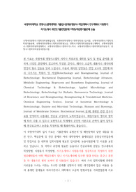 숙명여대생명시스템학대학원면접시험, 숙명여대학생명시스템학대학원구술시험, 숙명여대생명시스템학대학원기출문제, 숙명여대의생명시스템학과대학원논술, 생명시스템학대학원전공연구계획서, 숙명여대생명시스템학대학원학업계획서, 숙명여대생명시스템학자기소개서, 숙명여대생명시스템학대학원지원동기, 생명시스템학대학원영어면접시험