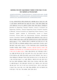 숙명여대화학전공대학원학업계획서, 숙명여대화학과대학원면접시험, 숙명여대화학전공대학원구술면접, 숙명여대화학전공대학원입시지원동기, 숙명여대화학전공대학원기출문제, 숙명여자대학화학전공대학원논술문제, 숙명여대화학전공대학원자기소개서, 숙명여자대학화학과대학원입학추천서, 숙명여대화학과대학원연구계획서작