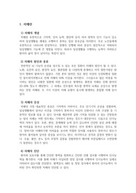 치매에 대한 심리사회적 문제 및 개입 방안 에세이