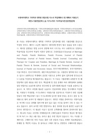 숙명여대가족학과대학원면접시험, 가족학과대학원면접입학시험문제, 가족학과대학원자소서작성성공패턴, 숙명여자대학교가족학과대학원구두면접, 숙명여대가족학과대학원지원동기, 숙명여대가족학과대학원논술주제, 숙명여대가족학과대학원추천서작성, 숙명여대가족학과대학원연구계획서, 숙명여자대학교가족학대학원기출문제, 숙명여자대학교가족학지원서작성견본