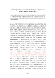 숙명여자대학교법학과대학원면접시험, 숙명여대법학과대학원구두면접시험문제, 숙명여자대학교법학과대학원연구계획서, 숙명여대법학과대학원자기소개서, 숙명여대법학과대학원지원동기작성요령, 숙명여대법학과대학원자기소개서, 숙명여대법학과대학원기출문제, 숙명여자대학교법학과대학원학업계획서, 숙명여자대학교법학과대학원논술문제, 숙명여자대학교법학과대학원논문주제