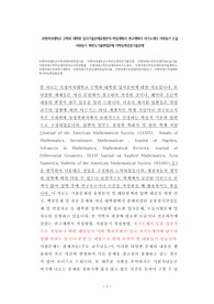 숙명여자대학교수학과대학원면접시험, 숙명여자대학교수학전공대학원기출문제, 숙명여대수학전공대학원논술시험, 숙명여대수학전공대학원자소서작성방법, 숙명여대수학전공대학원자기소개서, 숙명여대수학전공대학원학업계획서, 숙명여대수학과연구계획서, 숙명여대수학전공대학원입학시험, 숙명여대수학과대학원지원동기, 숙명여대수학과대학원어학능력검증문제