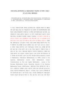 숙명여대통계학과입학기출, 숙명여대통계학과면접, 통계학과대학원어학능력검증, 숙명여대통계학과추천서, 숙명여대통계학과지원동기, 숙명여대통계학과기출문제, 숙명여대통계학입학자소서, 통계학과대학원연구계획서, 숙명여대통계학과논술, 숙명여자대학교통계학과학업계획서