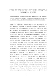 숙명여대의류학대학원면접시험, 숙명여대의류학과대학원연구계획서, 숙명여대의류학대학원구두시험, 숙명여대의류학과자기소개서, 숙명여대의류학대학원기출학업계획서, 숙명여대의류학과대학원학업계획서, 의류학대학원지원동기작성요령, 숙명여대의류학과대학원논술시험, 숙명여대의류학어학능력검증문제, 숙명여자대학의류학과학술이론검증문제