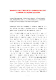 숙명여대약학(藥學)대학원시험문제, 숙명여대약학과대학원기출입시문제, 숙명여대약학대학원지원동기작성, 숙명여대약학대학원입시자기소개서, 숙명여자대학교약학대학원논술문제, 숙명여대약학대학원연구계획서, 숙명여대약학대학원지원동기작성, 숙명여대약학대학원학업계획서