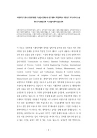 숙명여대기계시스템학대학원자소서작성, 숙명여자대학교기계시스템학과면접시험문제, 숙명여자대학교기계시스템학학업계획서, 기계시스템학과대학원면접후기, 기계시스템학과대학원연구계획서, 숙명여자대학교기계시스템학시험정보, 숙명여대기계시스템학대학원자기소개서, 숙명여대기계시스템학대학원논술문제, 숙명여대기계시스템학학업계획서, 숙명여자대학교기계시스템학대학원면접