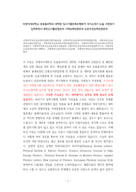 숙명여자대응용물리학과입학시험기출문제, 숙명여대응용물리학과대학원면접시험, 숙명여대응용물리학과입학시험자료, 숙명여대응용물리학과대학원입학추천서, 숙명여자대학교응용물리학과대학원지원동기, 숙명여자대학교응용물리학과기출문제, 숙명여대응용물리학과대학원입학자소서, 숙명여대응용물리학과연구계획서, 숙명여대응용물리학과논술문제, 숙명여자대학교응용물리학대학원학업계획서
