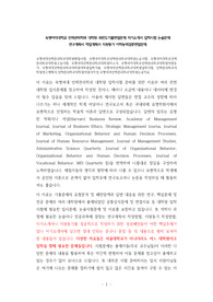 숙명여대인력관리학과대학원면접시험, 숙명여자대학교인력관리학과대학원논술시험, 숙명여자대학교인력관리학과대학원구술시험, 숙명여대인력관리학과대학원자소서, 숙명여자대학교인력관리학과대학원지원동기, 숙명여대인력관리학과대학원대학원입학기출, 숙명여대인력관리학과대학원입학시험, 인력관리학과대학원연구계획서,인력관리학과대학원지원서작성,숙명여대인력관리학과대학원논술자료