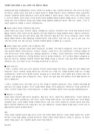 가정에서 쉽게 실천할 수 있는 ADHD 아동 행동지도 매뉴얼