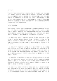 연세대학교 공학대학원 기계공학 전공 학업계획서